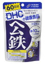 DHCの健康食品 ヘム鉄 60日分 (120粒) 栄養機能食...