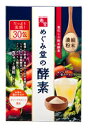恵堂 めぐみ堂の酵素 グレープフルーツ風味 (3g×30包) 酵素 濃縮粉末 ツルハドラッグ