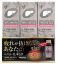 【第2類医薬品】【ポイント10倍】 ゼリア新薬 ヘパリーゼキング (50mL×3本パック) 滋養強壮 ドリンク剤 ヘパリーゼ ツルハドラッグ