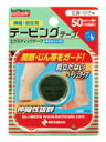 ニチバン バトルウィン テーピングテープ 伸縮 ベージュ E50F 50mm×4m (1個) 足首・ひざ用 ツルハドラッグ