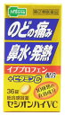 【第(2)類医薬品】メディズワン 小林薬品工業 セ