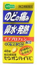 【第(2)類医薬品】メディズワン 小林薬品工業 セ