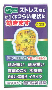 【第(2)類医薬品】メディズワン　奥田製薬　奥田脳神経薬　(90錠)　和漢洋薬配合　鎮静薬　【送料無料】　【smtb-s】　ツルハドラッグ