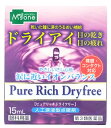 【第3類医薬品】メディズワン 佐賀製薬 ピュアリッ