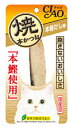 いなばペットフード CIAO チャオ 焼本かつお 本格だし味...