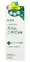 クラシエ 肌美精 大人のニキビ対策 薬用 ホワイトクリア 洗...