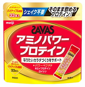 明治　ザバス　アミノパワー　プロテイン　パイナップル風味　(4.2g×33本)　そのまま飲める　スティックタイプ