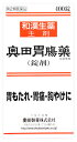【第2類医薬品】【◇】 奥田製薬 奥田胃腸薬 錠剤
