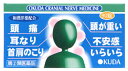 【第(2)類医薬品】【◇】 奥田製薬 奥田脳神経薬