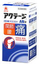 【第3類医薬品】タケダ アクテージAN錠 200錠 ツルハドラッグ