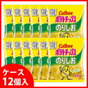 【☆】 《ケース》 カルビー ポテトチップス のりしお (60g)×12個 スナック菓子 ツルハドラッグ