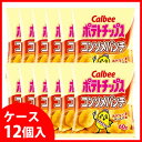 《ケース》 カルビー ポテトチップス コンソメパンチ (60g)×12個 スナック菓子 ツルハドラッグ