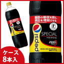 《ケース》 サントリー ペプシ スペシャル (1.5L×8本) 炭酸飲料 特定保健用食品 トクホ 【4901777242692】 ツルハドラッグ