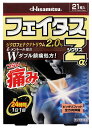 【第2類医薬品】久光製薬 フェイタスZαジクサス