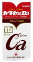 【第2類医薬品】全薬工業 カタセ錠D3 (720錠