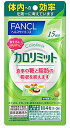FANCL ファンケル カロリミット 15回分 (60粒) ...