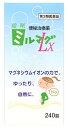 【第3類医薬品】エムジーファーマ 錠剤ミルマグLX