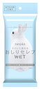 ネピア おしりセレブ WET ウェット おでかけ用 無香料 ...
