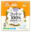 大王製紙 アテント コットン100%自然素材パッド 安心少量 35cc (32枚入) 【医療控除対象品】 ツルハドラッグ