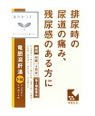 【第2類医薬品】クラシエ薬品 漢方セラピー 竜胆瀉