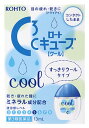 【第3類医薬品】【即納】 【★】 【◇】 ロート製薬 ロートCキューブ クール デザインラベル企画品 (13mL) 目薬 目の疲れ・乾きに