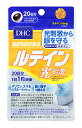 DHC ルテイン 光対策 20日分 (20粒) 機能性表示食品 サプリメント