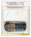 資生堂 インテグレート 3Dニュアンスパウダー ホワイト (...