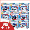 《セット販売》 ライオン 部屋干しトップ 除菌EX (900g)×8個セット トップ 粉末 衣料用洗剤