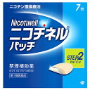 【第1類医薬品】グラクソ・スミスクライン ニコチネ