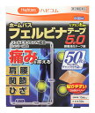 【第2類医薬品】大石膏盛堂 ハピコム ホームパス