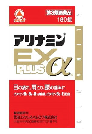 【第3類医薬品】タケダ　アリナミンEXプラスα　(180錠)　眼精疲労　筋肉痛　関節痛　【送料無料】　【smtb-s】