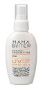 ビーバイイー ママバター UV ケアミスト 無香料 SPF20 PA++ (90mL) 日焼け止め ミストタイプ