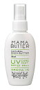 ビーバイイー ママバター UV ケアミスト アロマイン SPF20 PA++ (90mL) 日焼け止め ミストタイプ