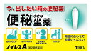 【第2類医薬品】大木製薬 オイレスA (10個)