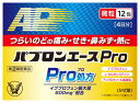【第(2)類医薬品】大正製薬 パブロンエース Pro微粒 4日分 (12包) イブプロフェン系 総合かぜ薬 【セルフメディケーション税制対象商品】 【送料無料】 【smtb-s】