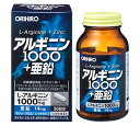 オリヒロ アルギニン1000+亜鉛 (120粒) 栄養機能食品 ※軽減税率対象商品