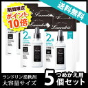 【ポイント10倍】 【◇】 《セット販売》 ランドリン 柔軟...