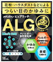 【第2類医薬品】メディズワン 佐賀製薬 ピュアリッ