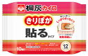 ※ツルハグループ限定※ 桐灰 カイロ きりぽか 貼るタイプ ...