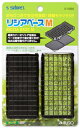 スドー スターペット リシアベース M S-5885 (2個入) 観賞魚用品 水草苗床