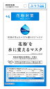 【●】 DR.C医薬 花粉を水に変えるマスク 花粉対策用 +...
