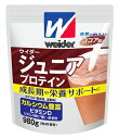 森永製菓 ウイダー ジュニアプロテイン ココア味 (980g...