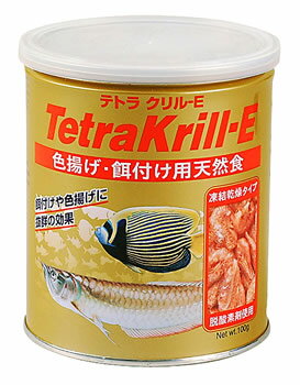 テトラ　クリル-E　(100g)　色揚げ・餌付け用天然食　中型・大型　熱帯魚　海水魚　エサ