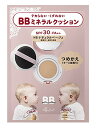 エテュセ ettusais BBミネラルクッション NB ナ...