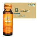資生堂 RJ EX N (50mL×30本) RJ ローヤルゼリー 2000mg ※軽減税率対象商品