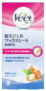 レキットベンキーザー Veet ヴィート 脱毛ワックスシート...