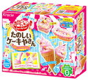 【★】 クラシエ ポッピンクッキン たのしいケーキやさん 1食分 (26g) 知育菓子 ※軽減税率対象商品