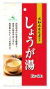 上野屋本舗 しょうが湯 (15g×6袋)
