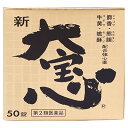 【第2類医薬品】全薬工業 新大宝心 (50錠) 動