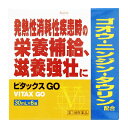 【第3類医薬品】興和 ビタックスGO (30mL×
